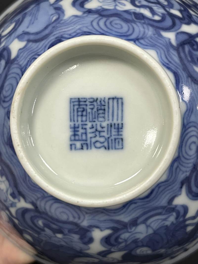 清道光 青花八仙庆寿图碗 - 图13