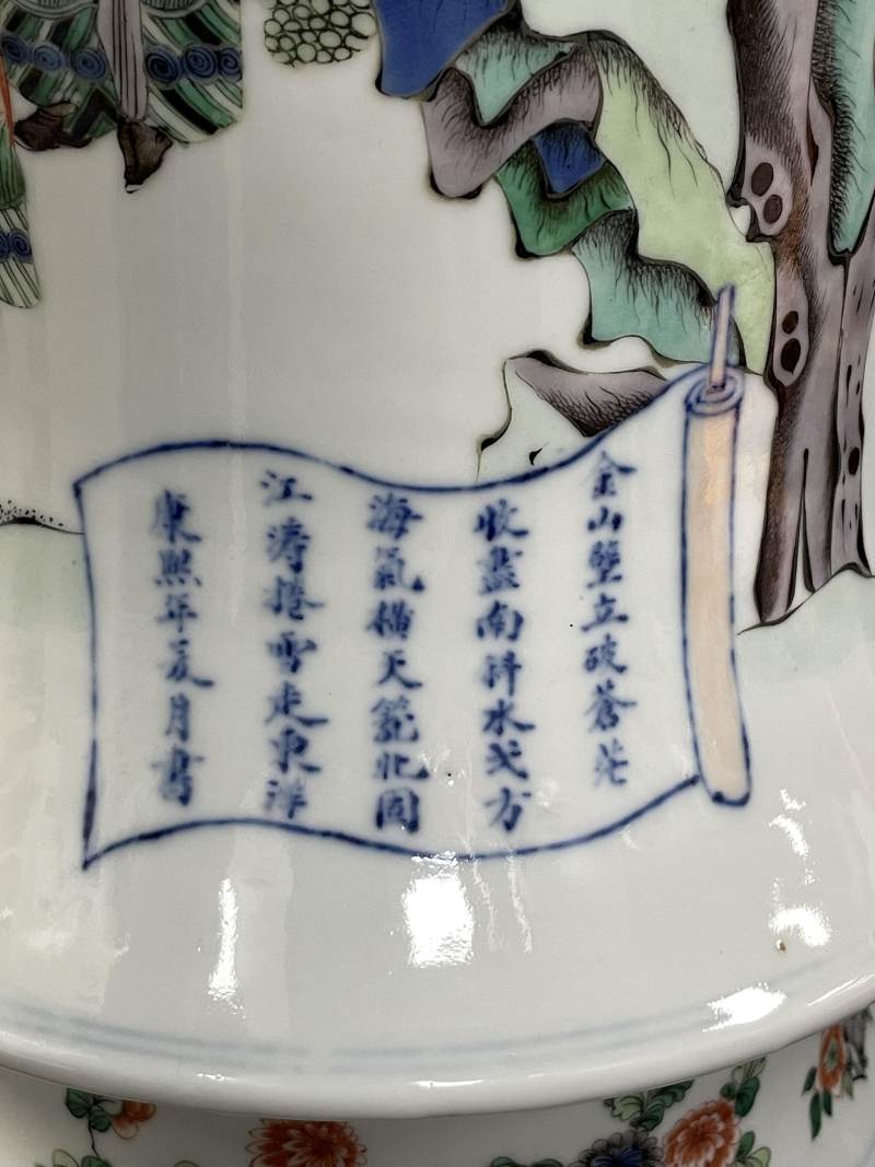清晚期 青花五彩御临金山寺人物故事诗文尊 - 图16