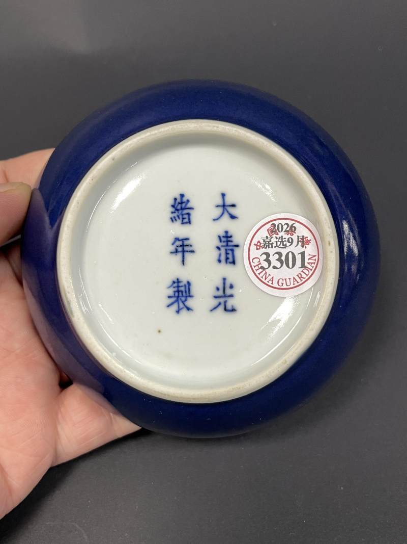 清光绪 蓝釉小盘 - 图7