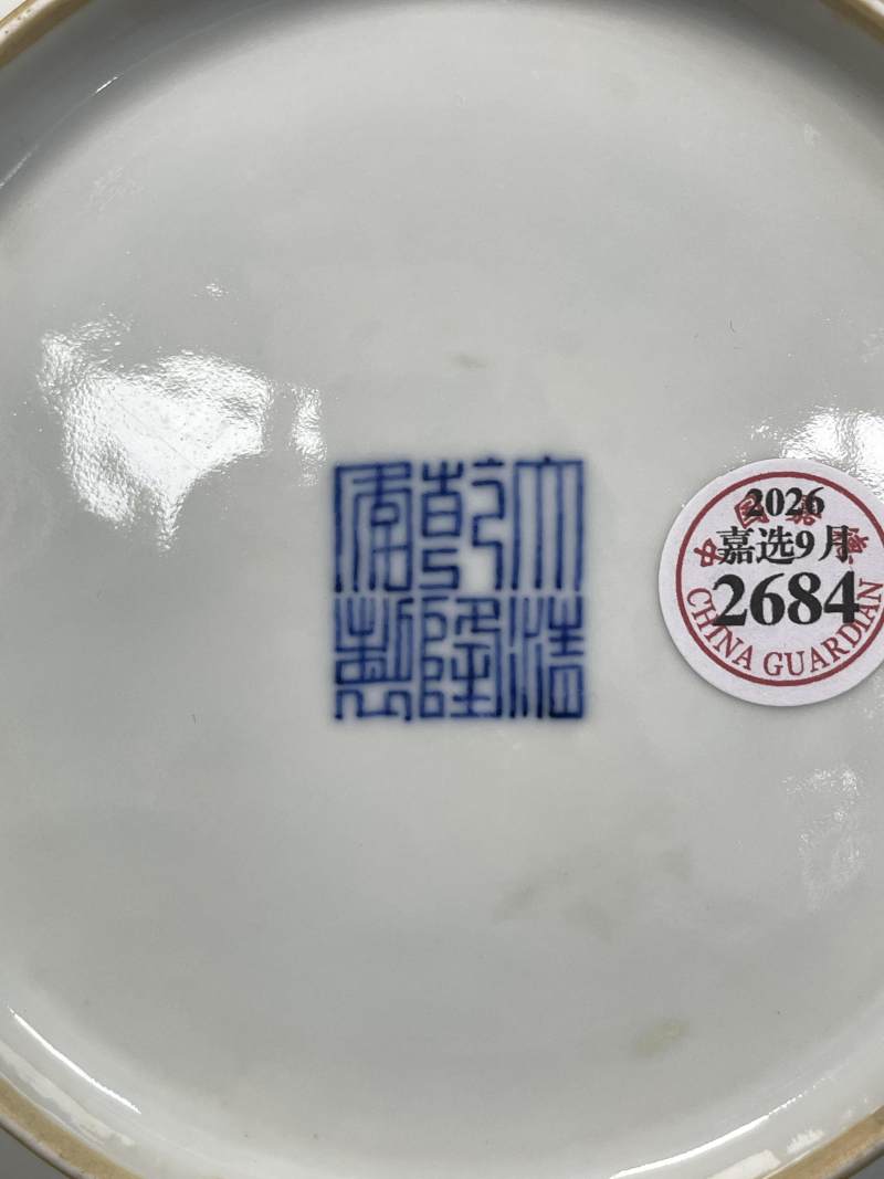 清乾隆 暗刻海水绿彩龙纹盘 - 图13