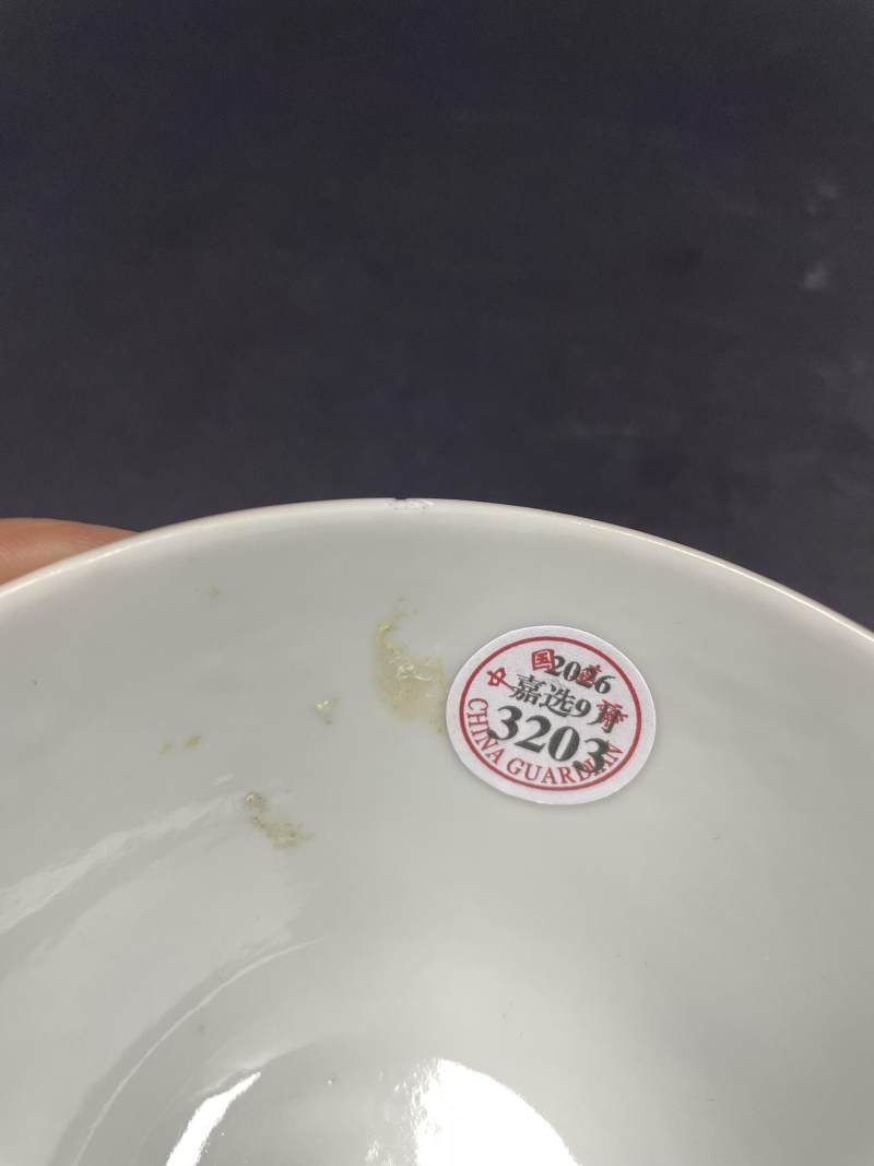 清光绪 粉彩博古图小碗 - 图12