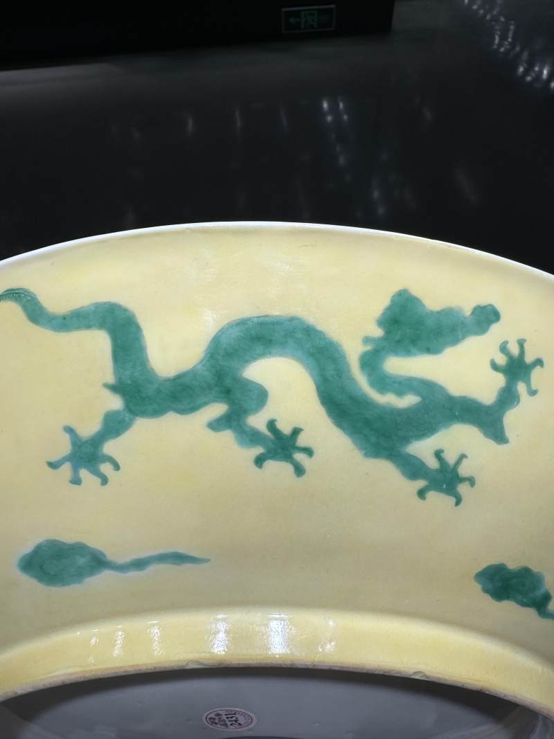 清雍正 黄地绿彩云龙纹大盘 - 图12