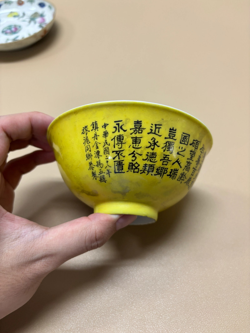 民国 瓷器一组六件 - 图18