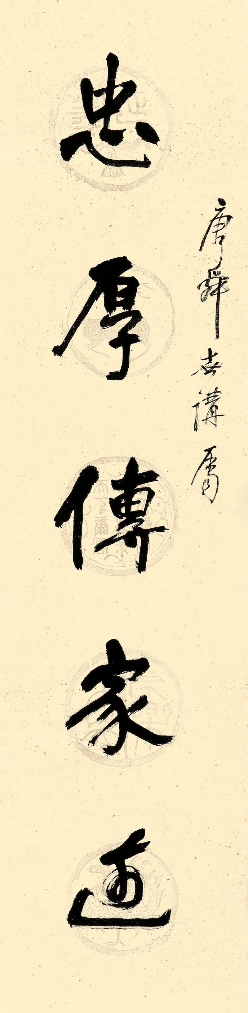 饒宗頤　行書五言聯　水墨灑金紙本　鏡心二幀　二〇〇五年作 | RAO ZONGYI (JAO TSUNG-I 1917-2018) - 图3