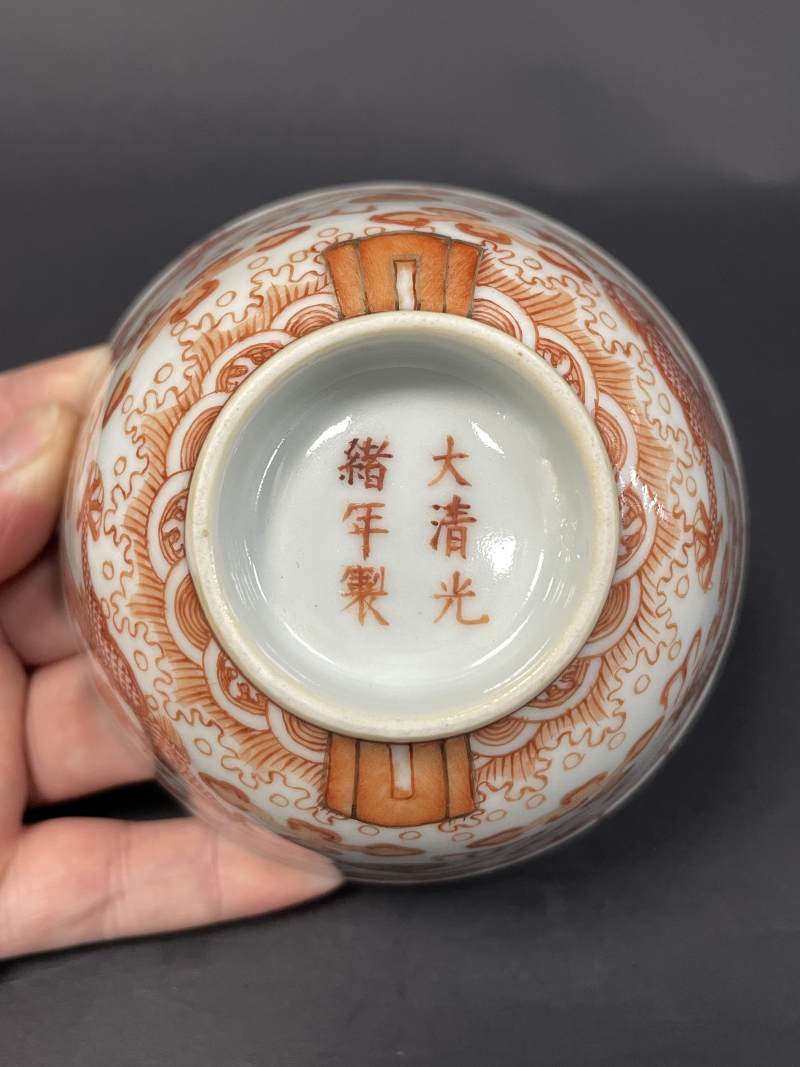 清光绪 矾红云龙纹茶碗四只 - 图39