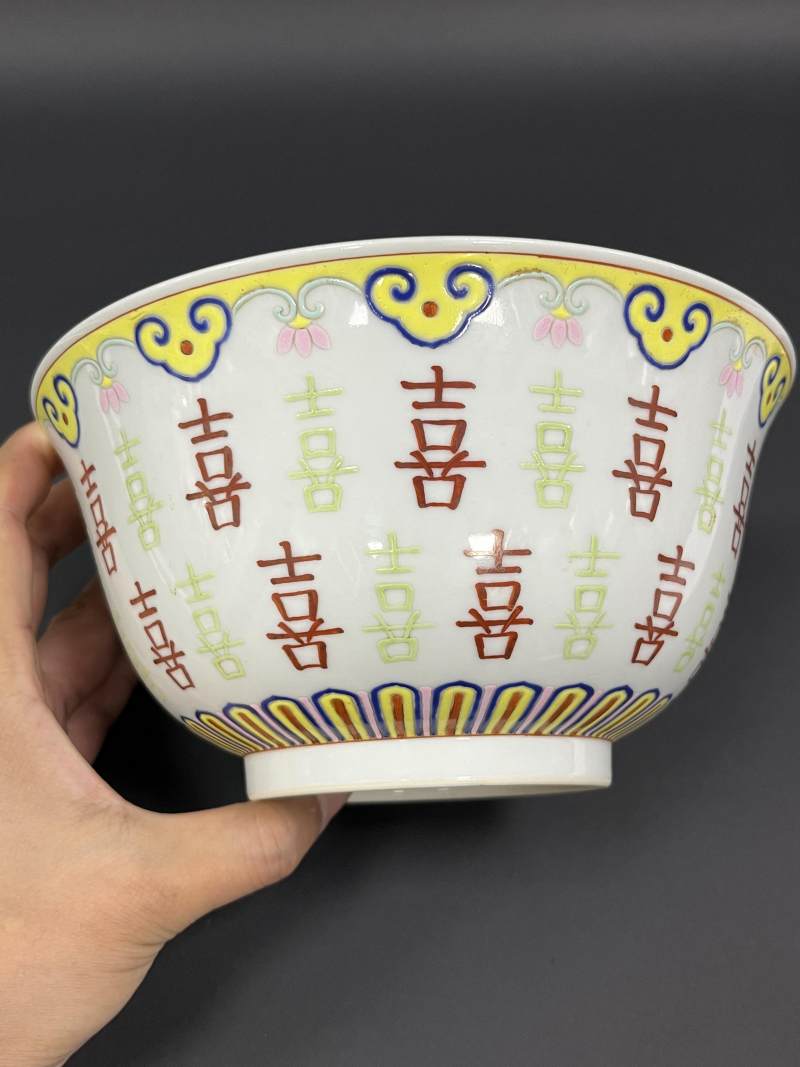 清嘉庆 粉彩内福寿纹外喜字大碗一对 - 图11