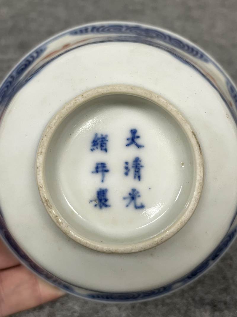 清光绪 青花矾红洪福齐天图杯、碗、盖碗、盘、匙八十三只 - 图86