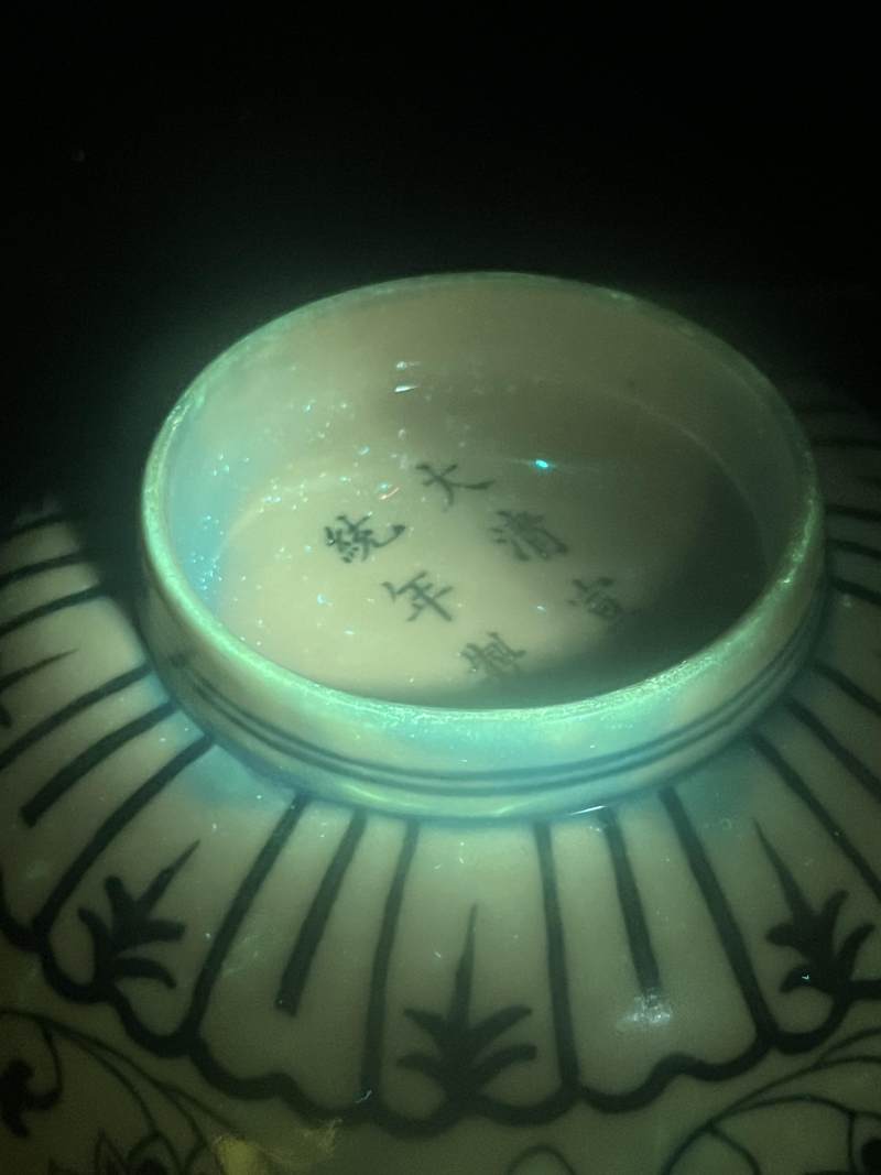 清宣统 青花缠枝莲纹大碗 - 图13