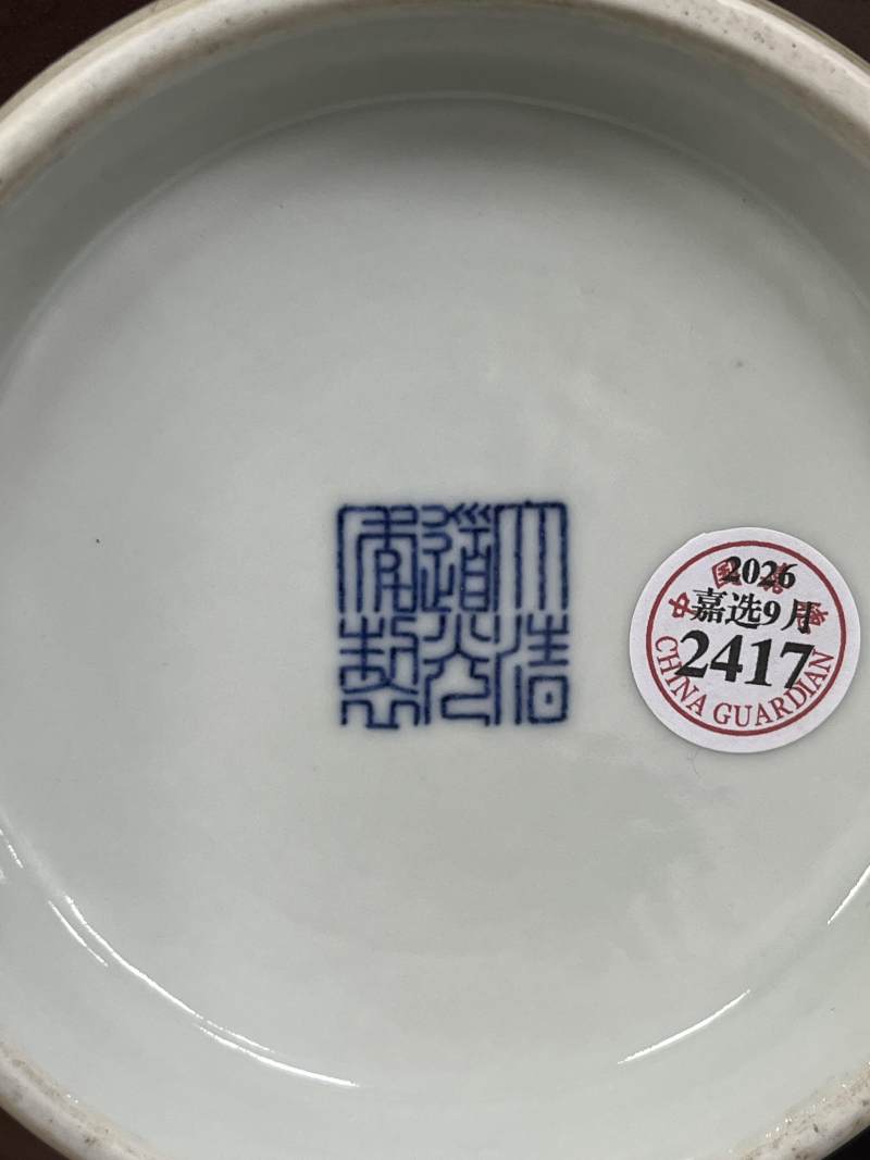清道光 红釉玉壶春瓶 - 图7