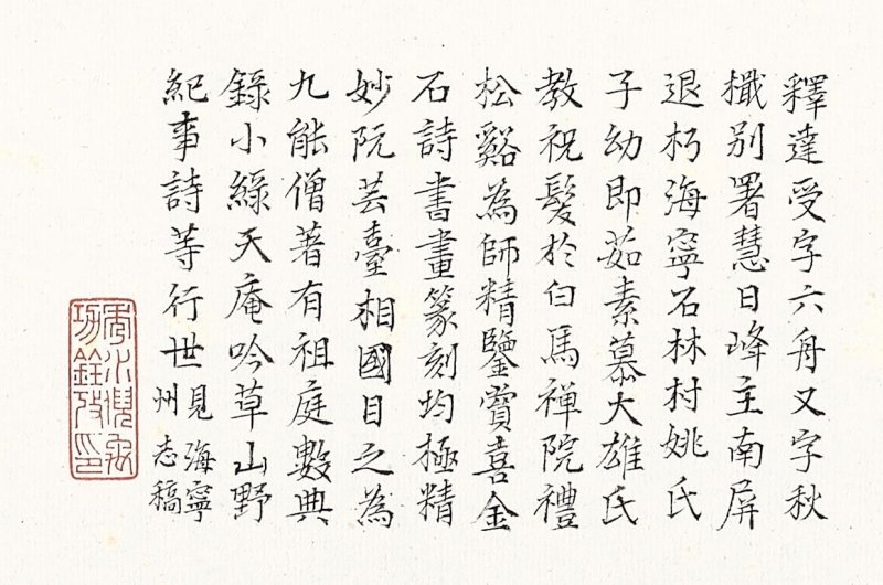 釋達受　墨梅圖　水墨紙本　扇面鏡心 | MONK DASHOU (1791-1858) - 图2