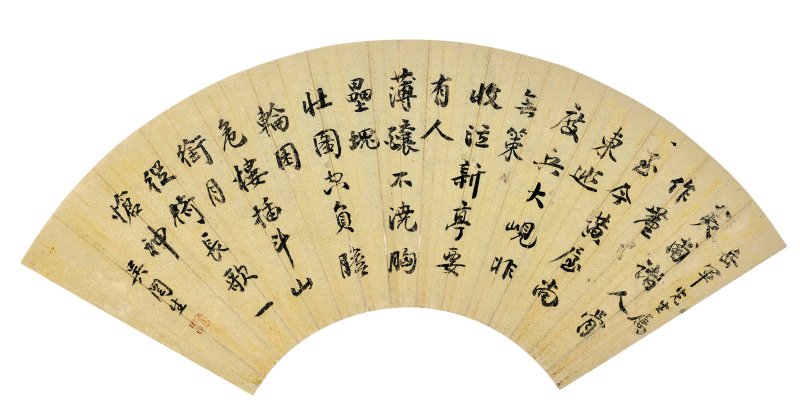王樹枏　閒看雲山　設色紙本　扇面 鏡心二幀 | WANG SHUNAN (1852-1936); WU KAISHENG (1878-1949) - 图3