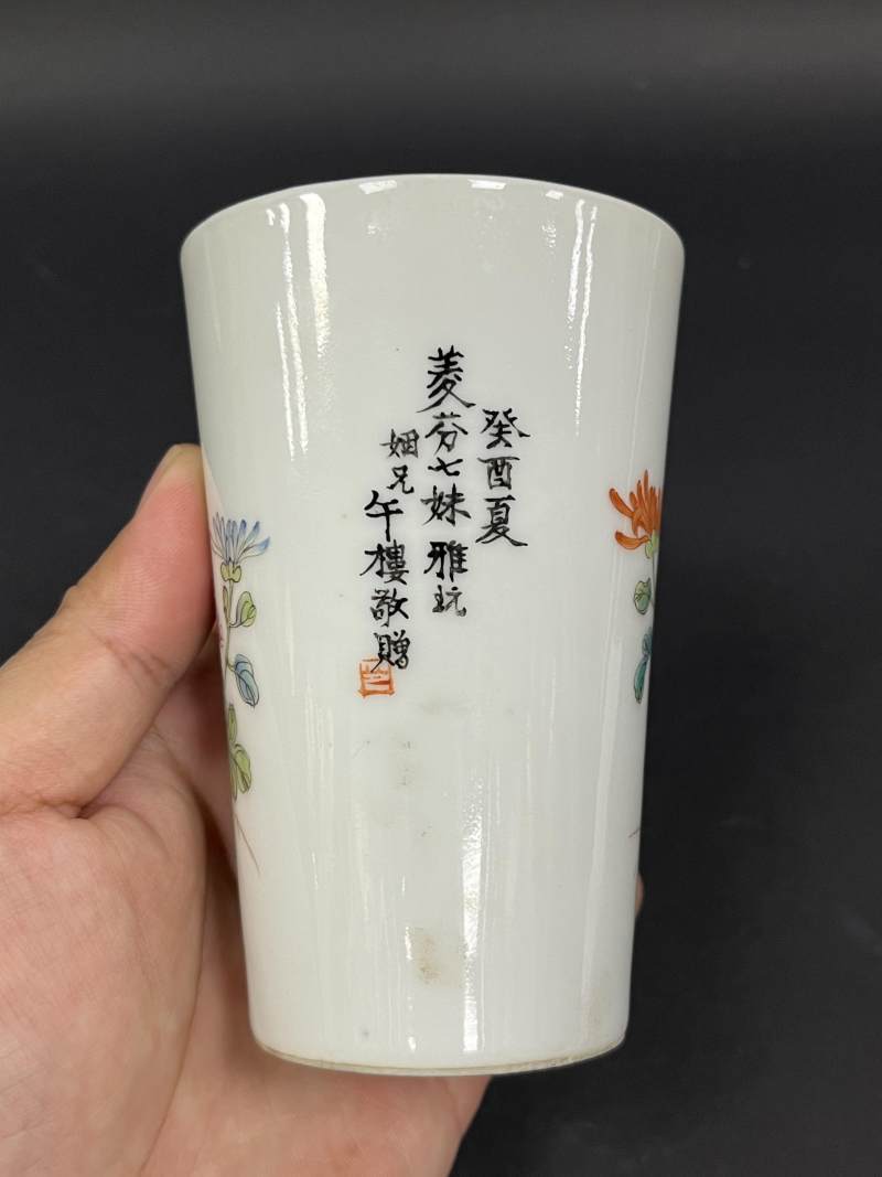 民国二十二年（1933年） 粉彩菊花纹杯 - 图5