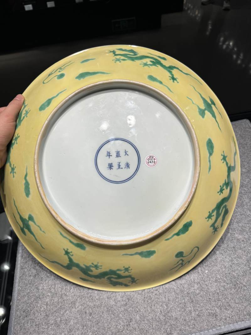 清雍正 黄地绿彩云龙纹大盘 - 图13