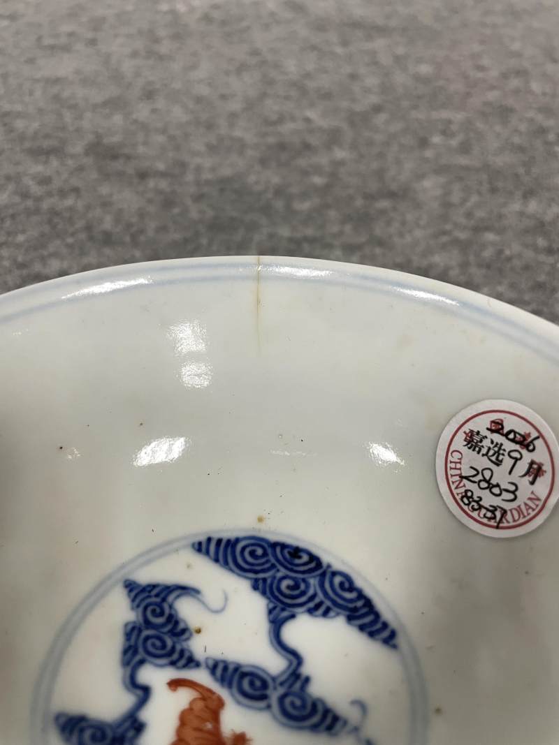 清光绪 青花矾红洪福齐天图杯、碗、盖碗、盘、匙八十三只 - 图129