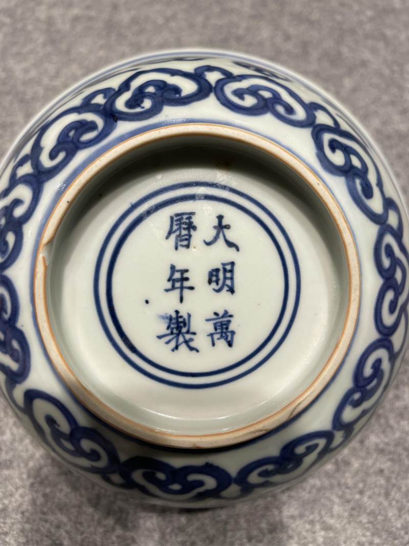 明万历 青花云龙纹碗 - 图11