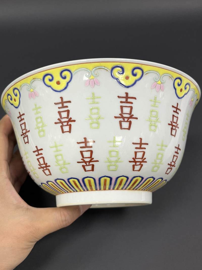 清嘉庆 粉彩内福寿纹外喜字大碗一对 - 图12