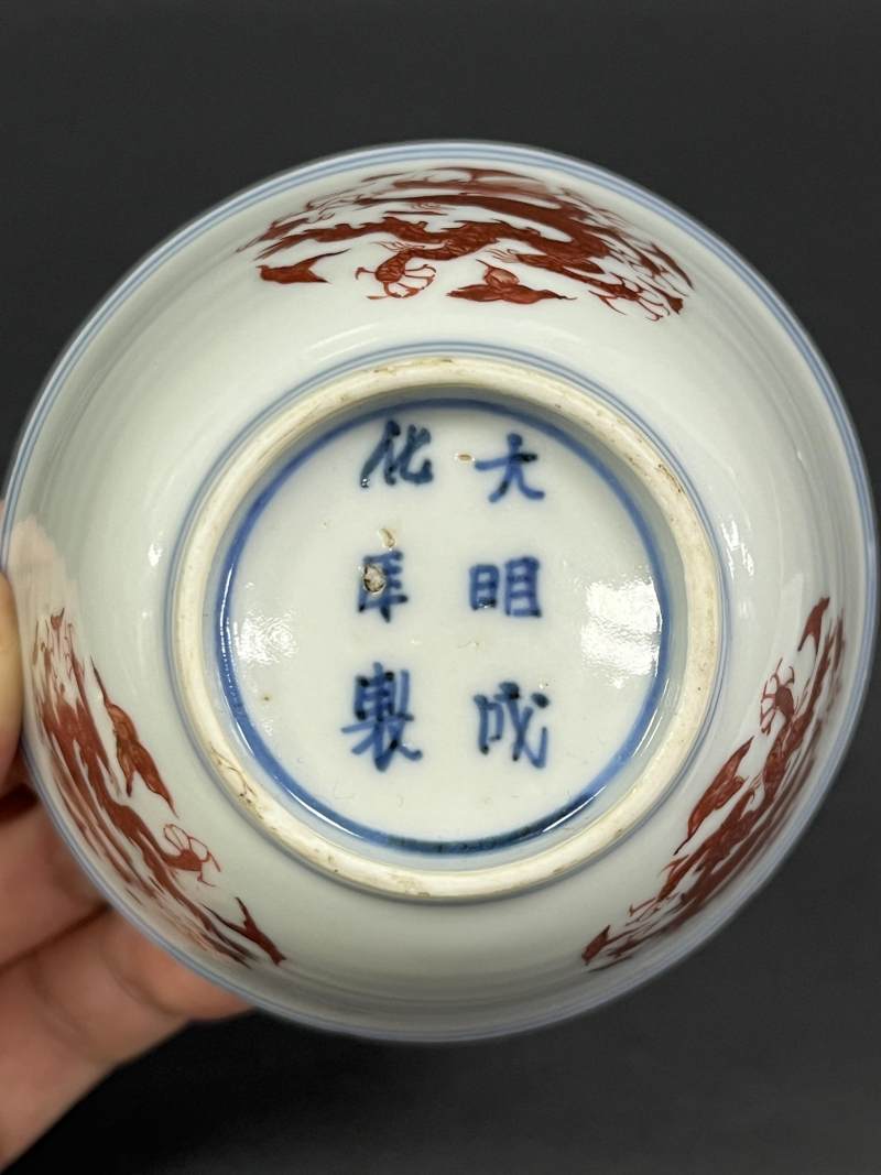 明晚期 青花矾红团龙纹茶圆 - 图7