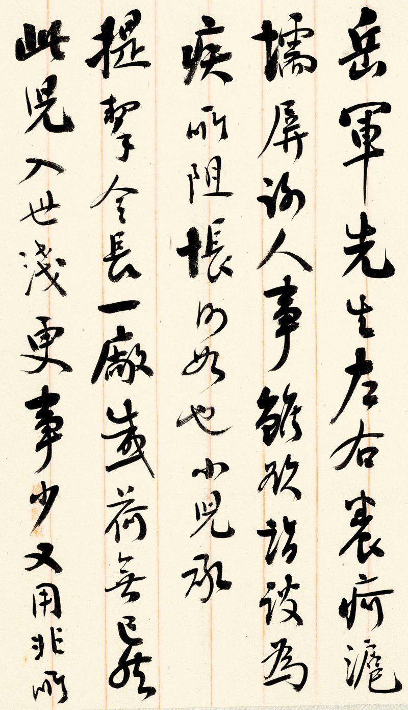 譚延闓　致張群信札冊　水墨紙本　冊頁十八開 | TAN YANKAI (1880-1930) - 图33