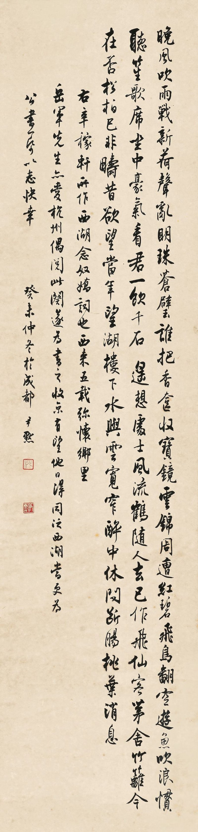 沈尹默　行書辛棄疾詞　水墨紙本　立軸　一九四三年作 | SHEN YINMO (1883-1971)