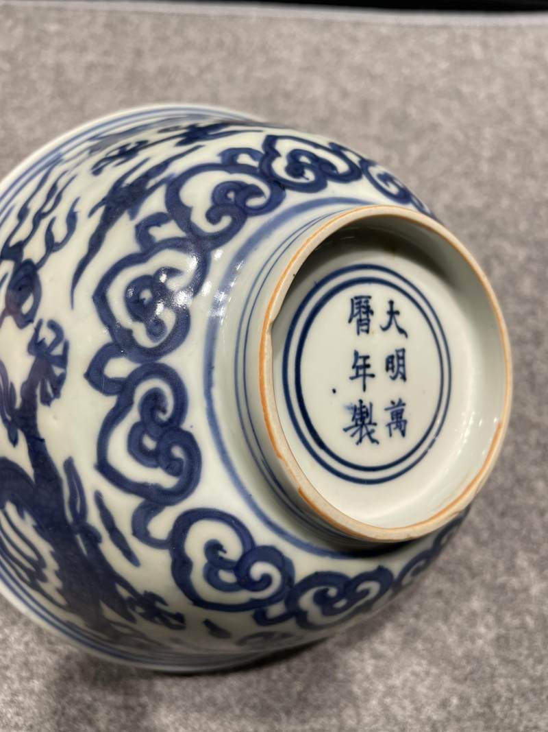明万历 青花云龙纹碗 - 图12