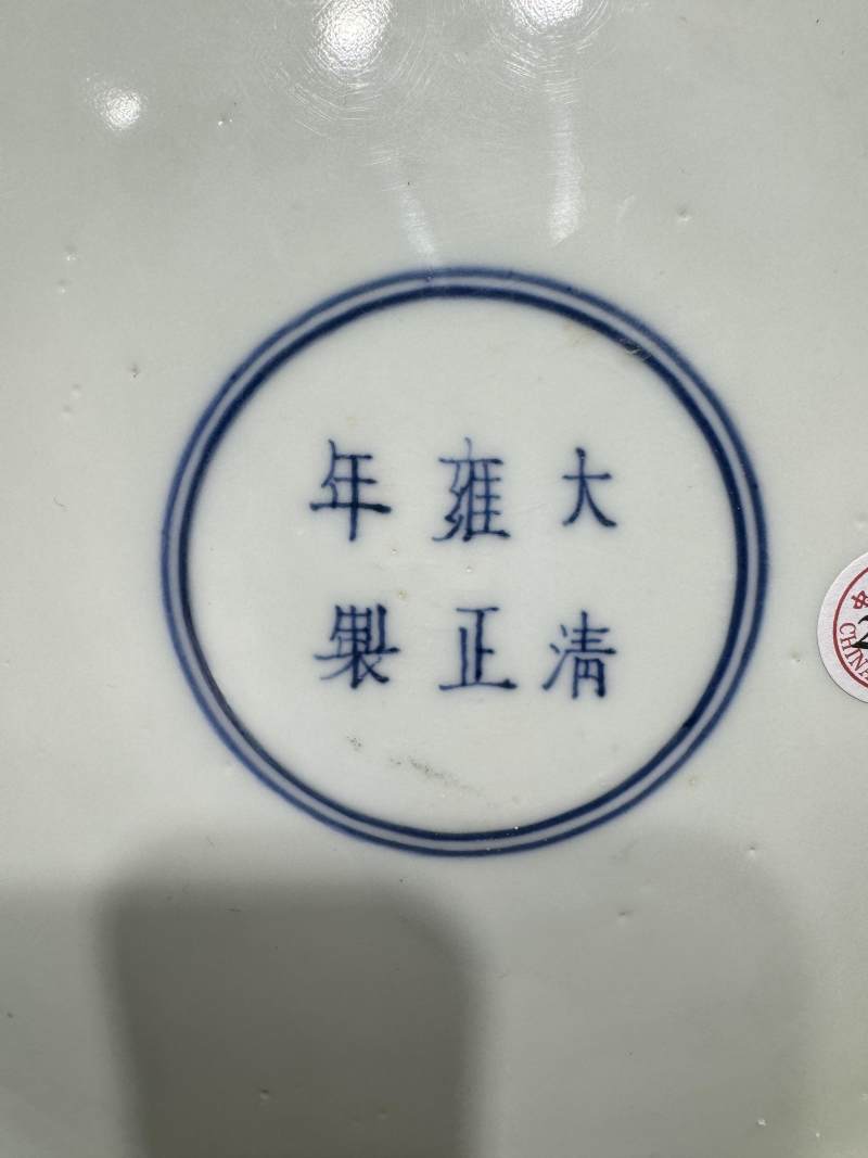 清雍正 黄地绿彩云龙纹大盘 - 图14