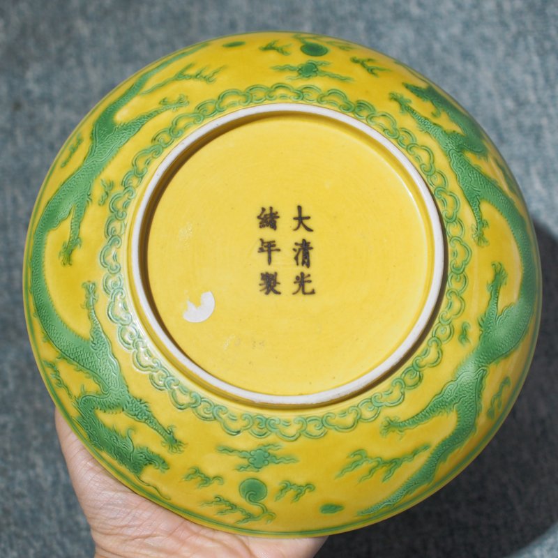 清光绪 黄地绿龙纹盘 - 图10