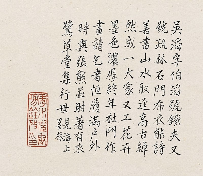 吳滔　墨梅 　水墨紙本　扇面鏡心　一八九五年作 | WU TAO (1840-1895) - 图2