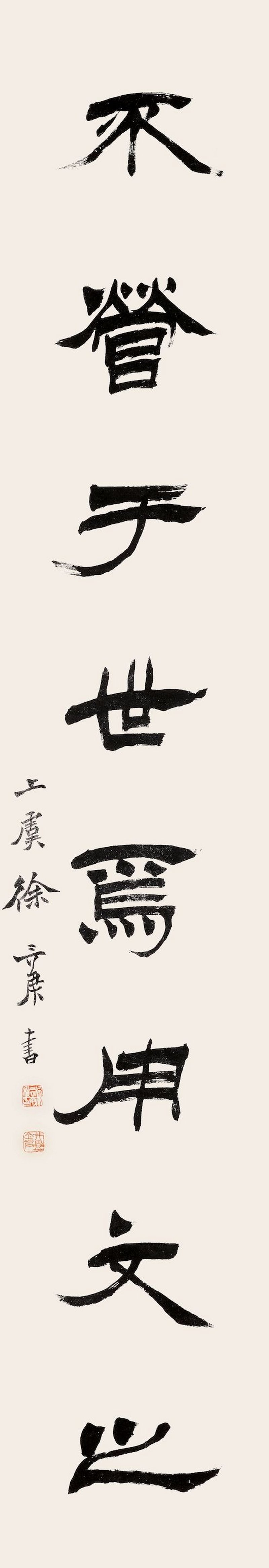 徐三庚　隸書八言聯　水墨紙本　立軸二幀　一八八〇年作 | XU SANGENG (1826-1890) - 图5