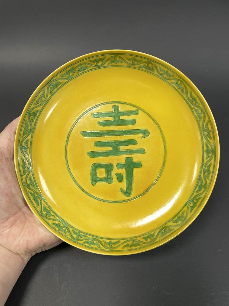 清光绪 黄地绿彩内寿字外云龙纹盘 - 图2