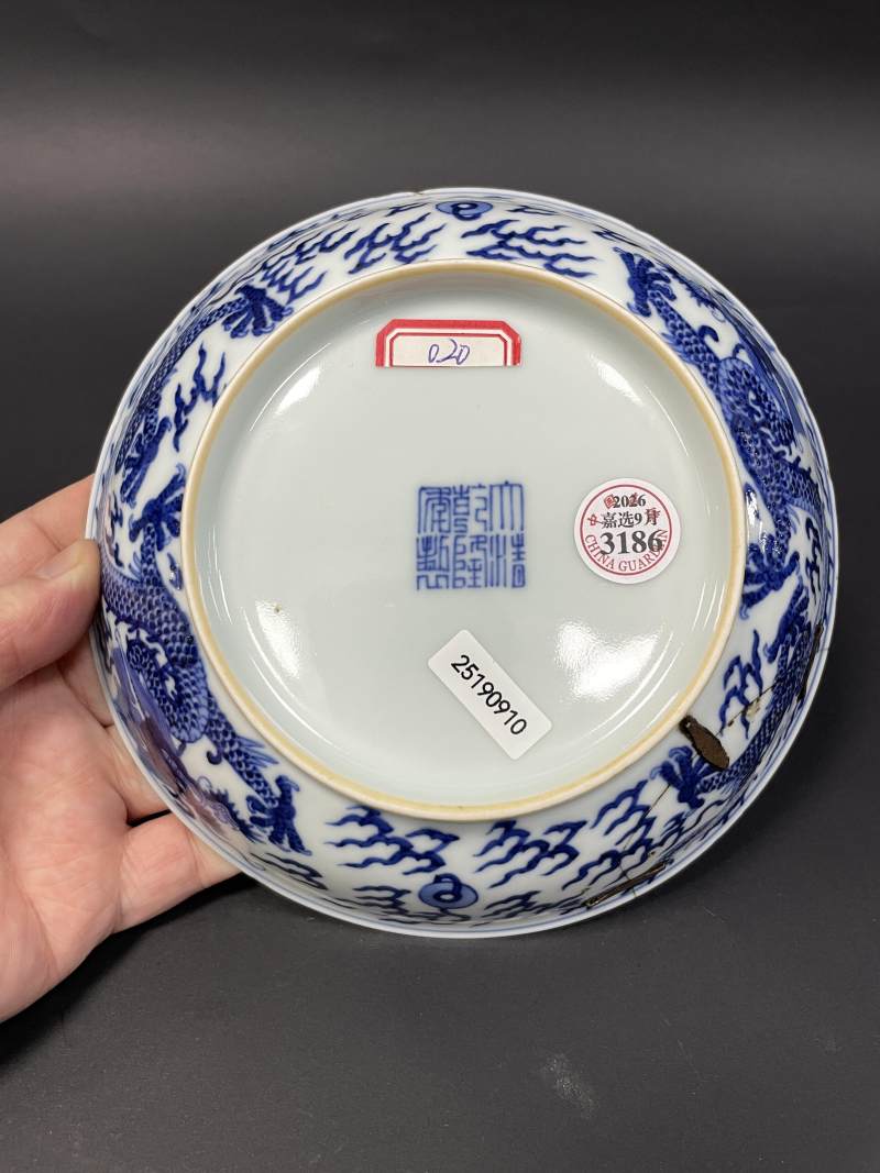 清乾隆 青花云龙纹盘 - 图10