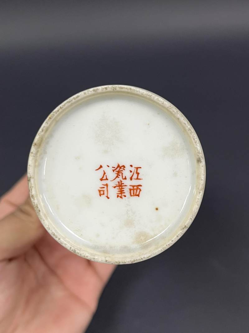 民国二十二年（1933年） 粉彩菊花纹杯 - 图8