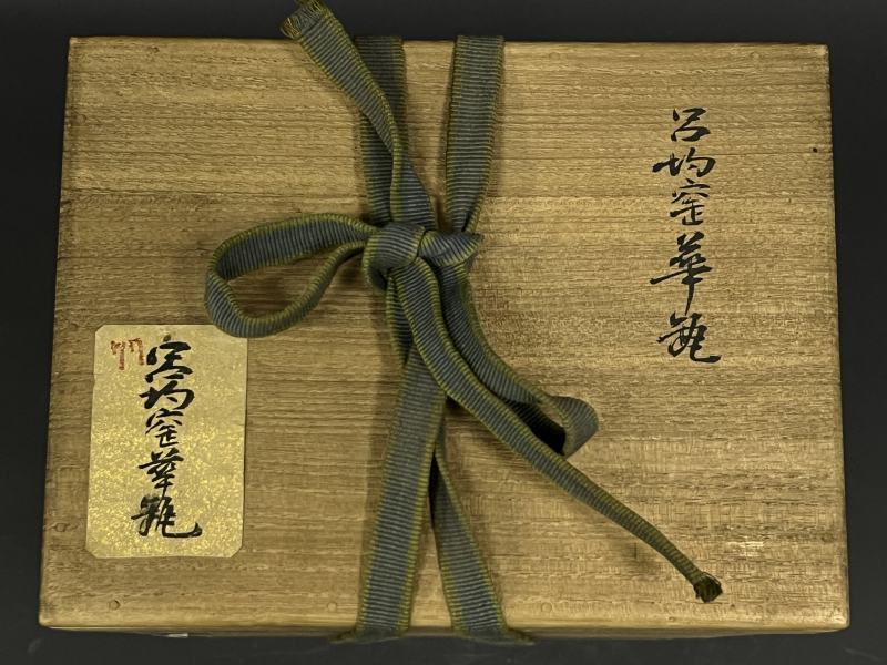 清乾隆 炉钧釉如意万年耳尊 - 图13