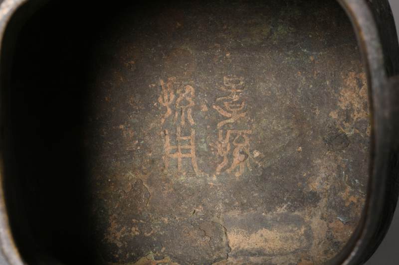 明 铜花觚、香熏、提梁卣、壶各一件 - 图4