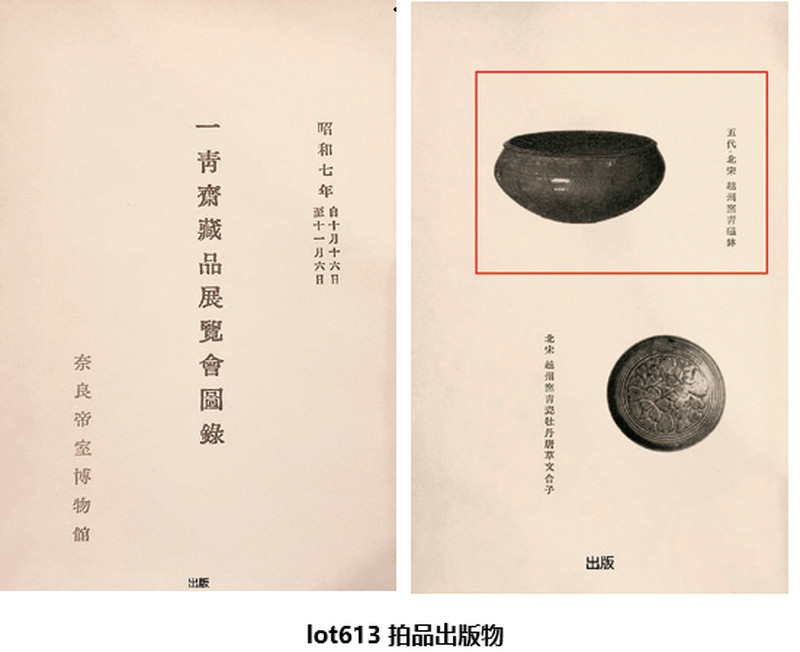 明 青瓷钵 - 图17