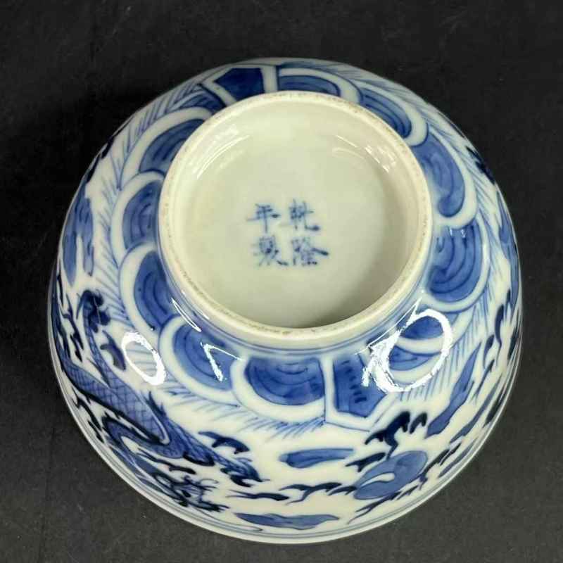 清晚期 青花云龙五福捧寿纹茶园一对 - 图37