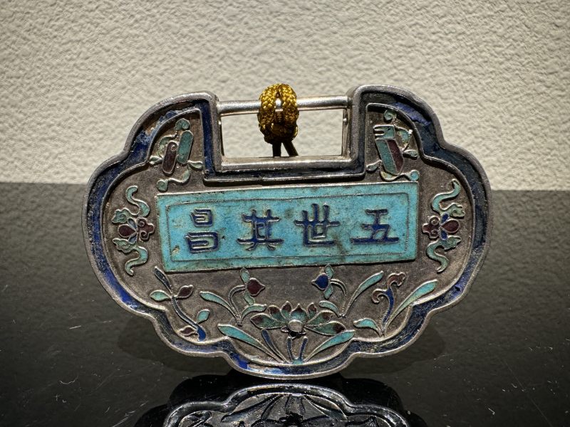 清末 银烧蓝鱼跃龙门五世其昌锁佩