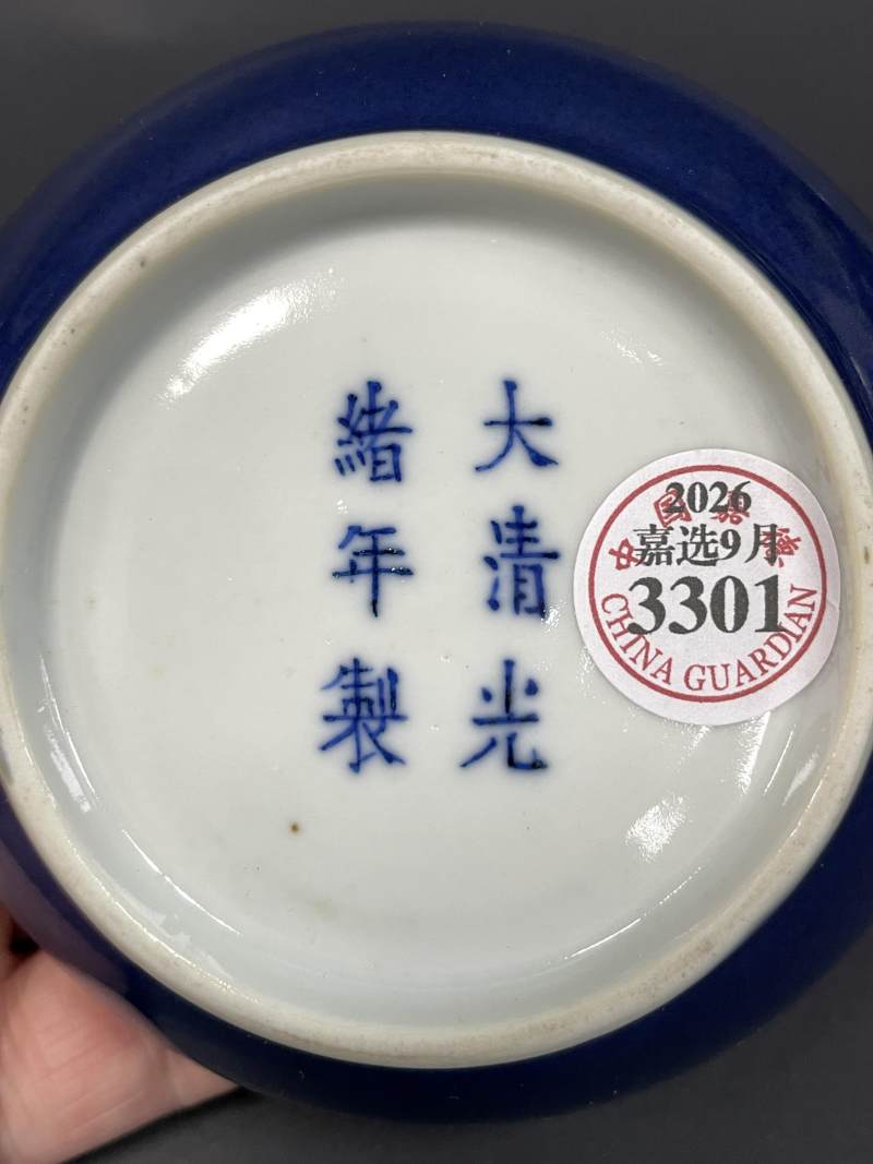 清光绪 蓝釉小盘 - 图8