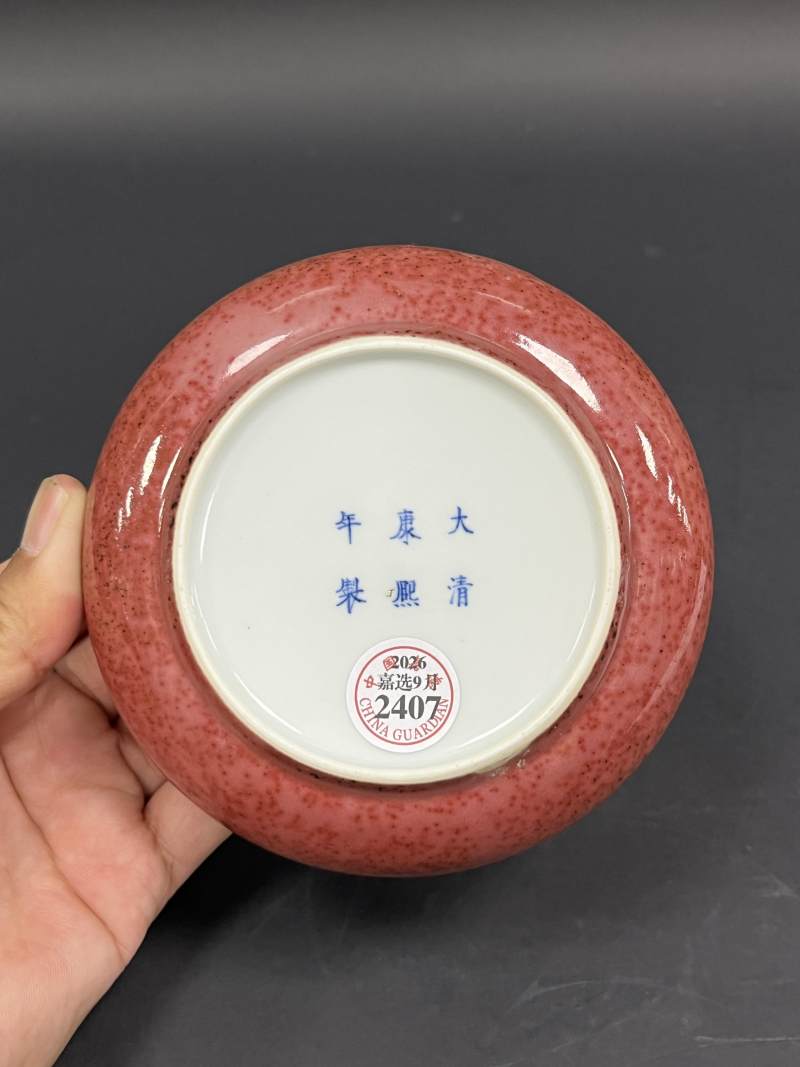 清康熙 豇豆红釉镗锣洗 - 图5