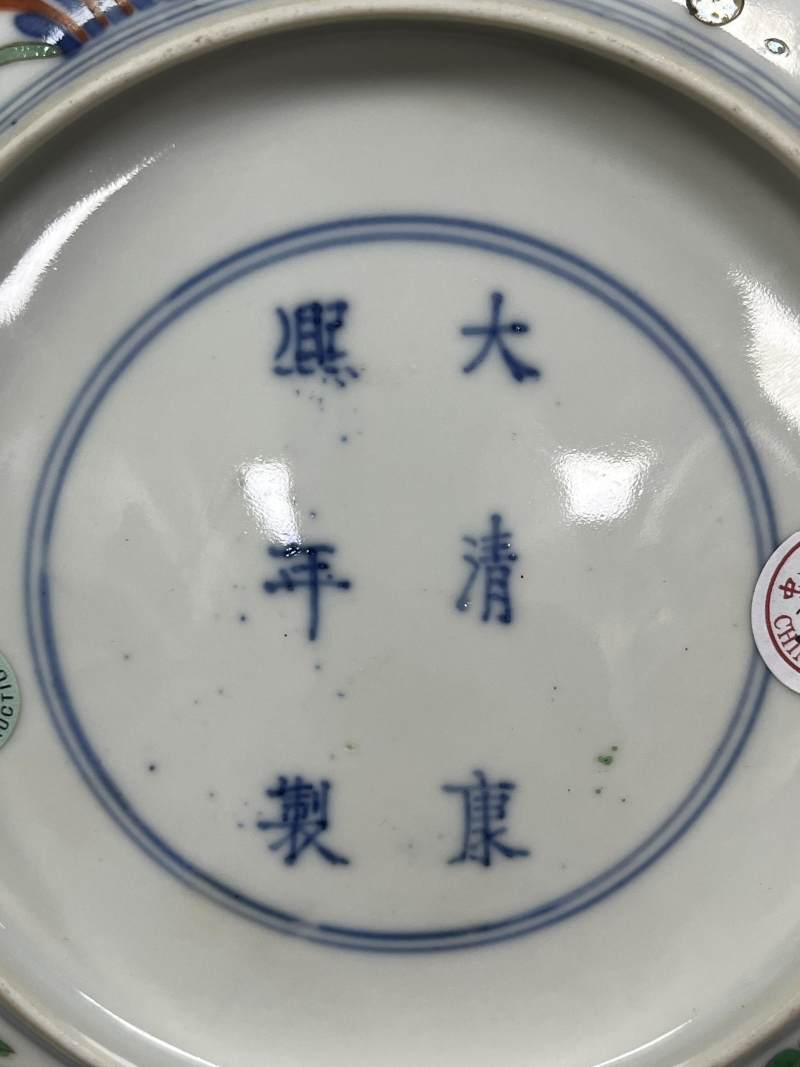 清晚期 仿明青花五彩鱼藻纹盘 - 图7