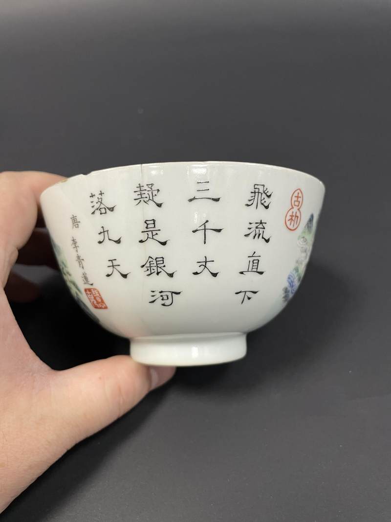 清中期 粉彩江西十景之庐山瀑布山水楼阁诗文碗 - 图8