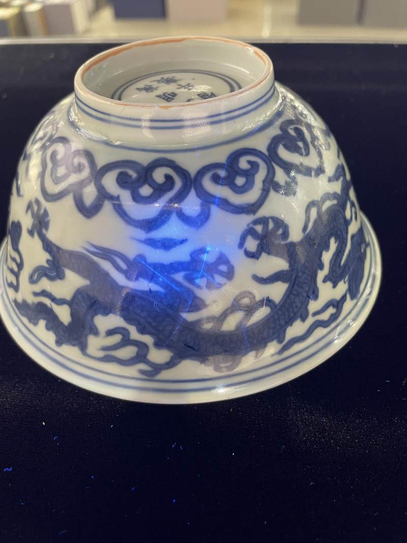 明万历 青花云龙纹碗 - 图13