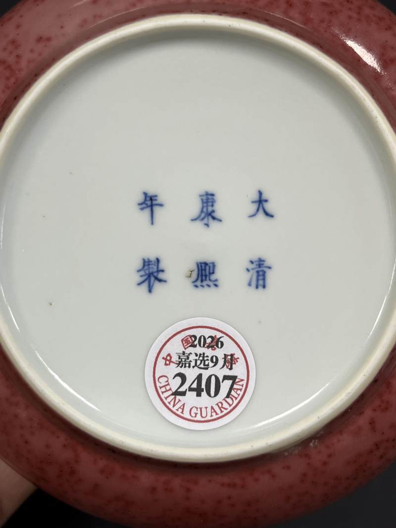 清康熙 豇豆红釉镗锣洗 - 图6