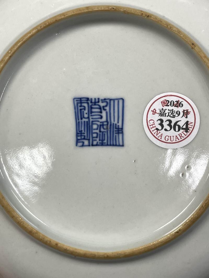清乾隆 松石绿地粉彩花卉纹盘 - 图14