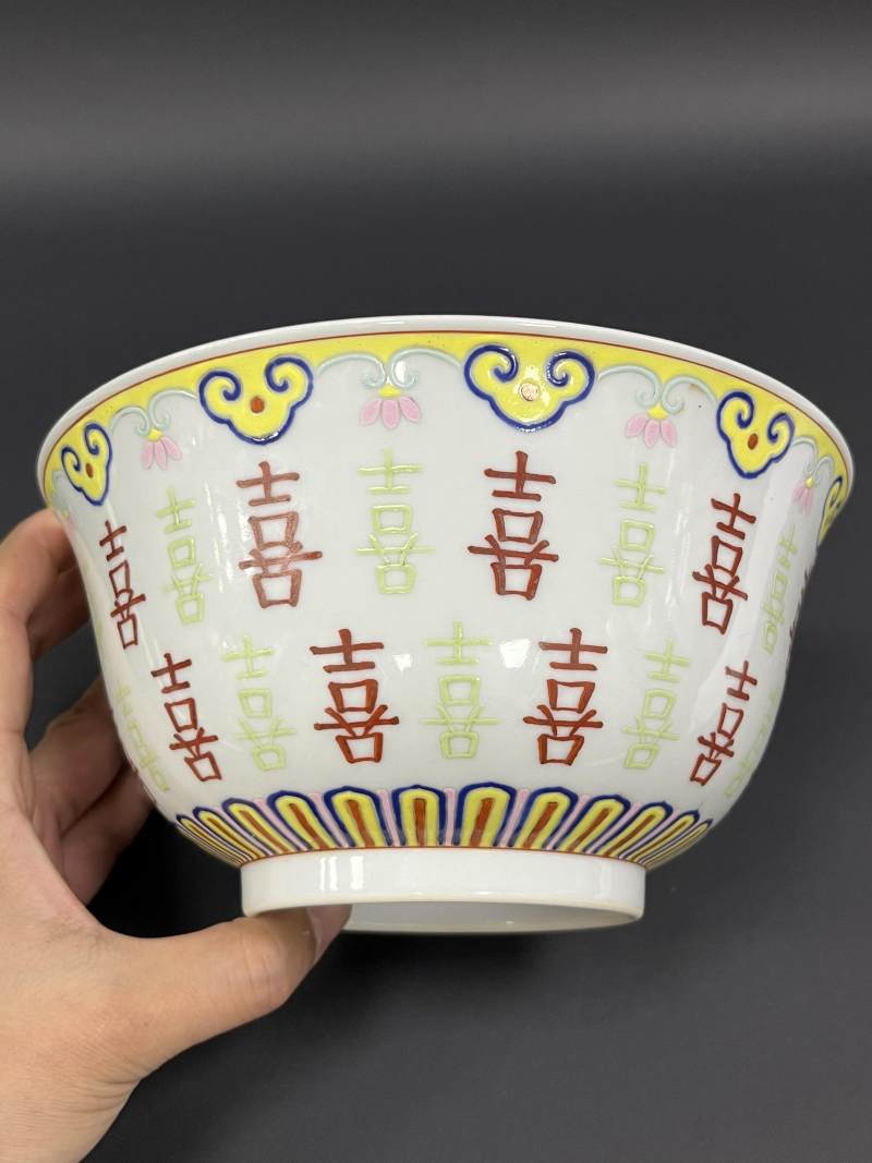 清嘉庆 粉彩内福寿纹外喜字大碗一对 - 图17