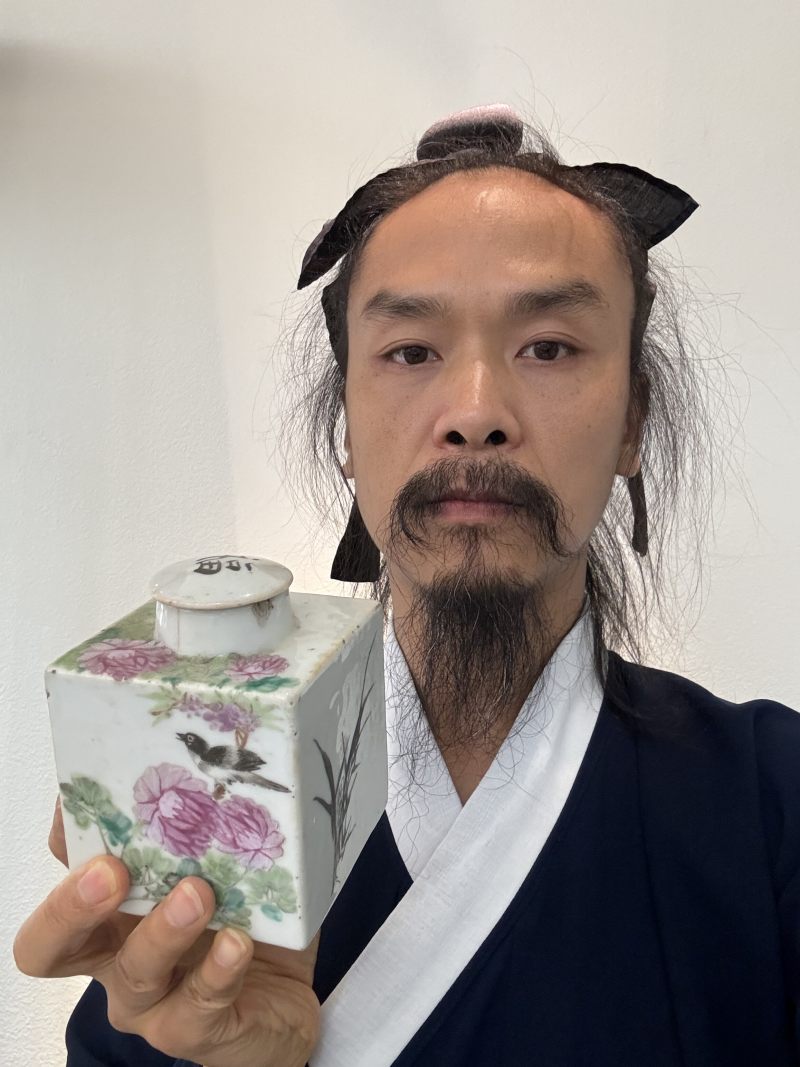 清光绪 浅绛彩茶叶罐 - 图12