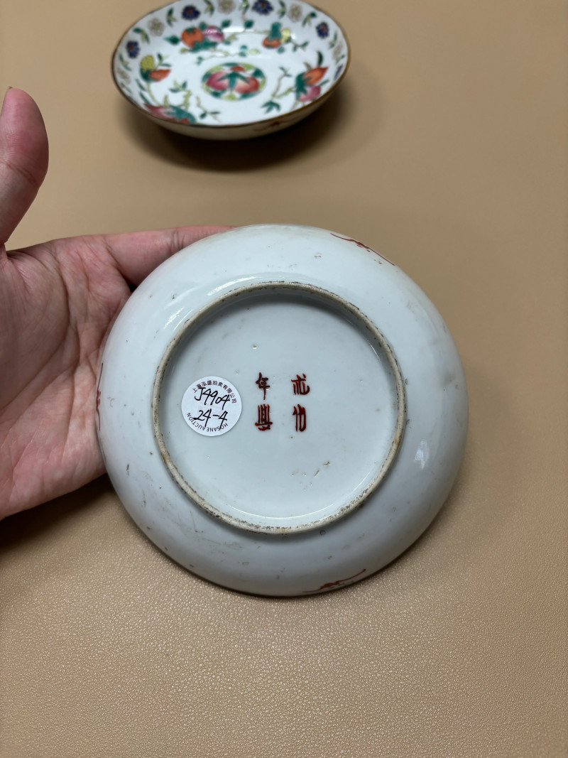 清同治 粉彩福寿纹盘一组四件 - 图10