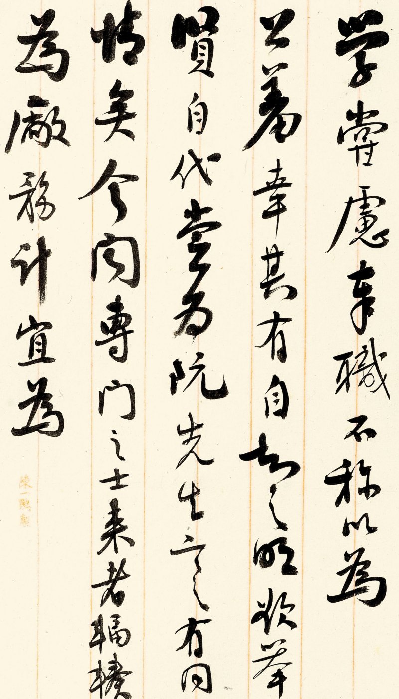 譚延闓　致張群信札冊　水墨紙本　冊頁十八開 | TAN YANKAI (1880-1930) - 图34