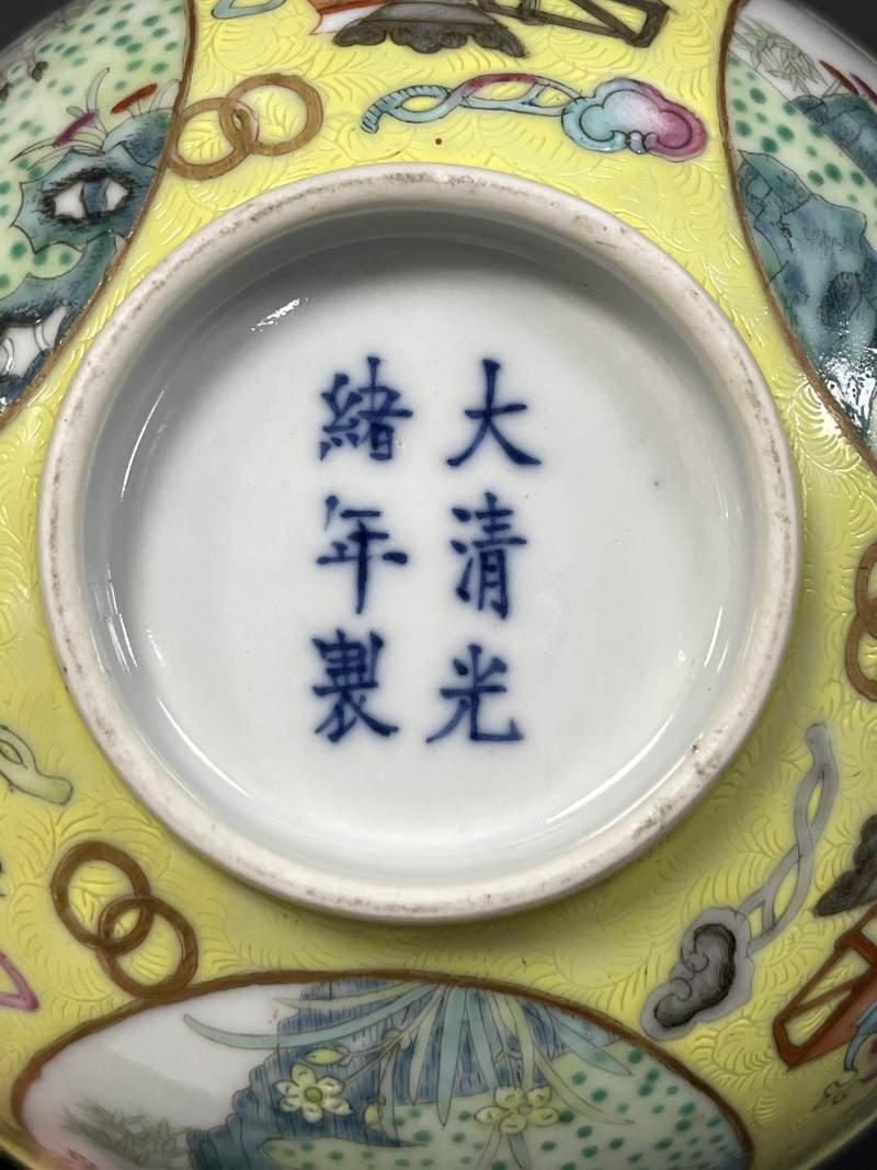 清光绪 内青花外黄地轧道粉彩吉庆升平开光三羊开泰图碗 - 图15