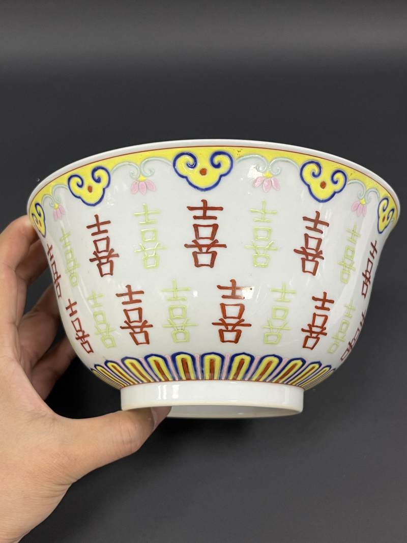 清嘉庆 粉彩内福寿纹外喜字大碗一对 - 图18