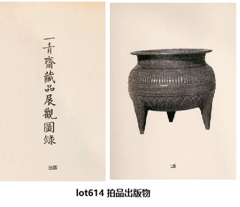 明 青瓷莲纹三足炉 - 图9